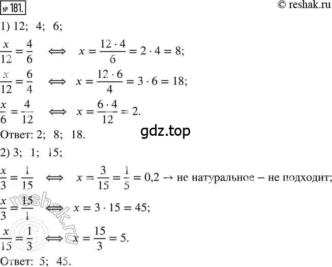 Решение 2. номер 181 (страница 48) гдз по математике 6 класс Петерсон, Дорофеев, учебник 2 часть
