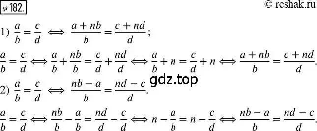 Решение 2. номер 182 (страница 48) гдз по математике 6 класс Петерсон, Дорофеев, учебник 2 часть