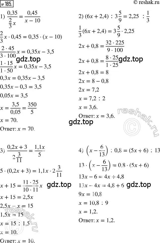 Решение 2. номер 185 (страница 48) гдз по математике 6 класс Петерсон, Дорофеев, учебник 2 часть