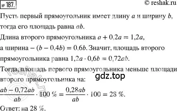 Решение 2. номер 187 (страница 49) гдз по математике 6 класс Петерсон, Дорофеев, учебник 2 часть