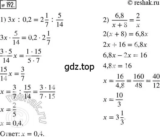 Решение 2. номер 192 (страница 49) гдз по математике 6 класс Петерсон, Дорофеев, учебник 2 часть
