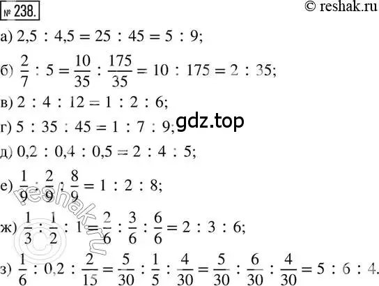 Решение 2. номер 238 (страница 60) гдз по математике 6 класс Петерсон, Дорофеев, учебник 2 часть