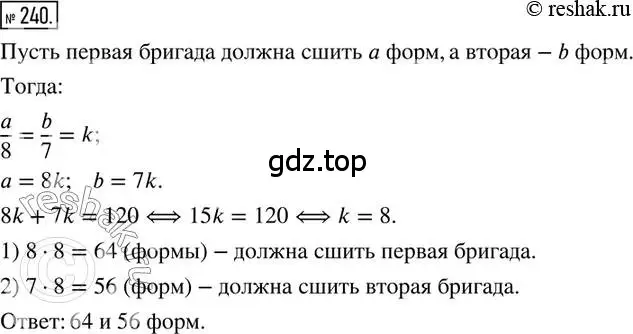 Решение 2. номер 240 (страница 60) гдз по математике 6 класс Петерсон, Дорофеев, учебник 2 часть