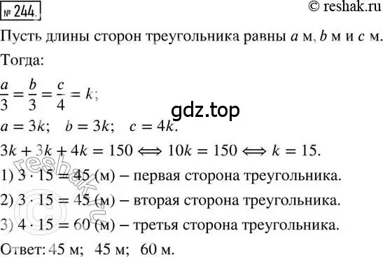 Решение 2. номер 244 (страница 60) гдз по математике 6 класс Петерсон, Дорофеев, учебник 2 часть