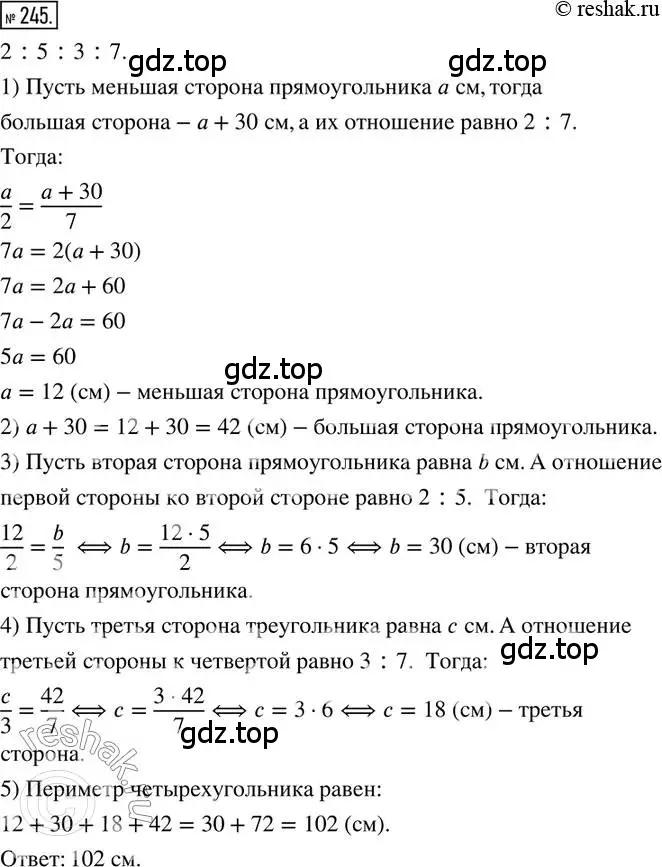 Решение 2. номер 245 (страница 60) гдз по математике 6 класс Петерсон, Дорофеев, учебник 2 часть