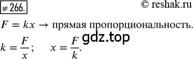 Решение 2. номер 266 (страница 64) гдз по математике 6 класс Петерсон, Дорофеев, учебник 2 часть