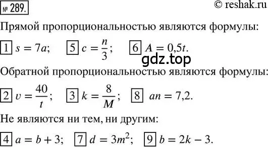 Решение 2. номер 289 (страница 67) гдз по математике 6 класс Петерсон, Дорофеев, учебник 2 часть