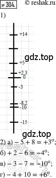 Решение 2. номер 304 (страница 72) гдз по математике 6 класс Петерсон, Дорофеев, учебник 2 часть