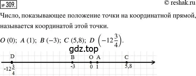 Решение 2. номер 309 (страница 73) гдз по математике 6 класс Петерсон, Дорофеев, учебник 2 часть