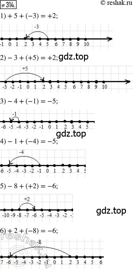 Решение 2. номер 314 (страница 74) гдз по математике 6 класс Петерсон, Дорофеев, учебник 2 часть