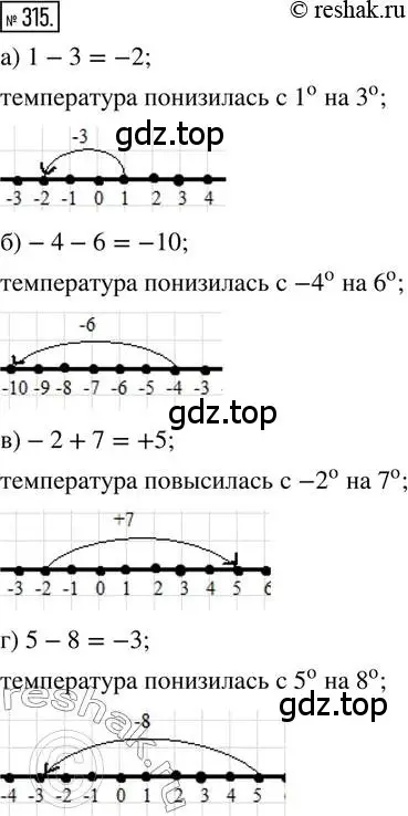 Решение 2. номер 315 (страница 74) гдз по математике 6 класс Петерсон, Дорофеев, учебник 2 часть