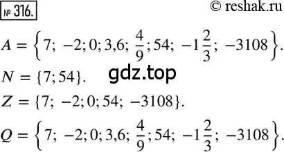 Решение 2. номер 316 (страница 74) гдз по математике 6 класс Петерсон, Дорофеев, учебник 2 часть