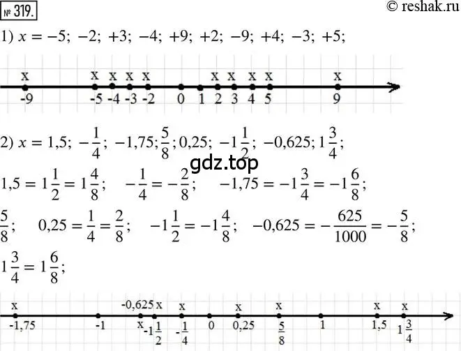 Решение 2. номер 319 (страница 75) гдз по математике 6 класс Петерсон, Дорофеев, учебник 2 часть