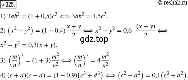 Решение 2. номер 325 (страница 76) гдз по математике 6 класс Петерсон, Дорофеев, учебник 2 часть