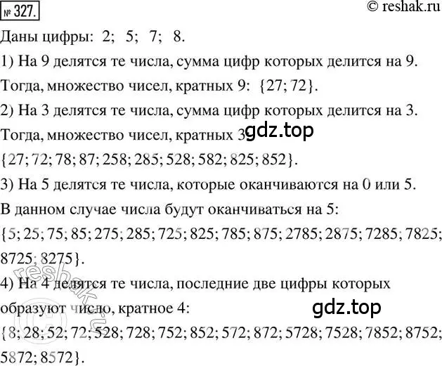 Решение 2. номер 327 (страница 76) гдз по математике 6 класс Петерсон, Дорофеев, учебник 2 часть