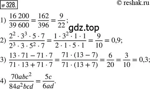 Решение 2. номер 328 (страница 76) гдз по математике 6 класс Петерсон, Дорофеев, учебник 2 часть