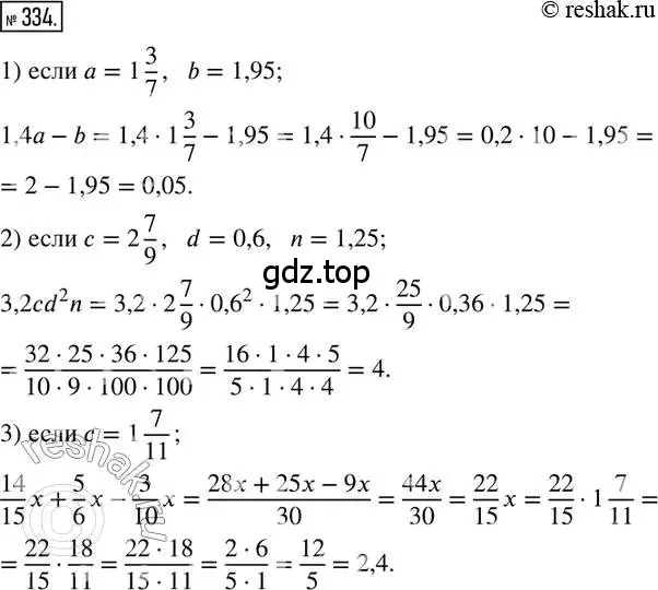 Решение 2. номер 334 (страница 77) гдз по математике 6 класс Петерсон, Дорофеев, учебник 2 часть
