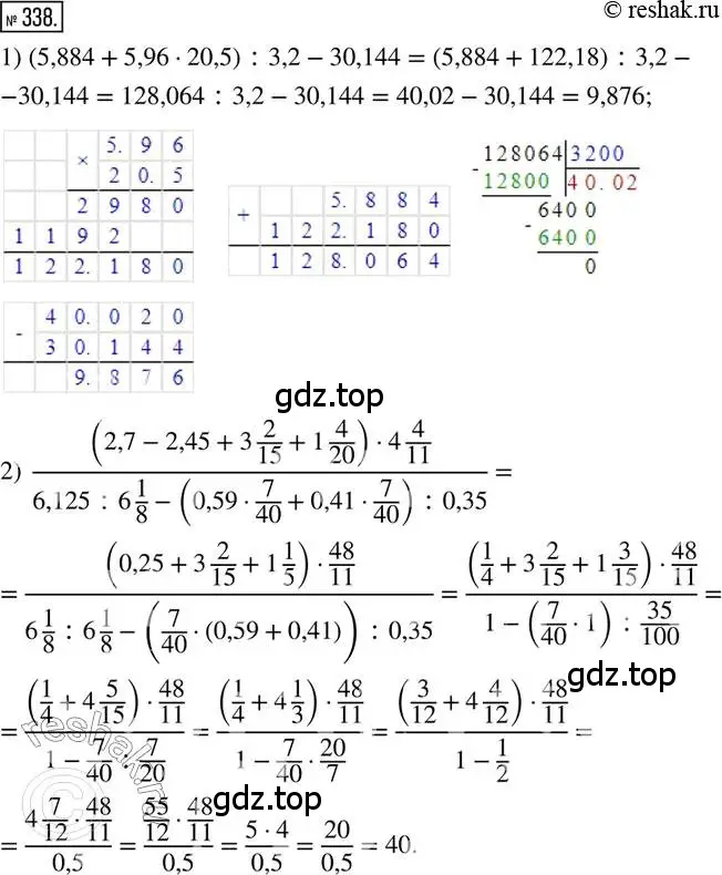 Решение 2. номер 338 (страница 78) гдз по математике 6 класс Петерсон, Дорофеев, учебник 2 часть