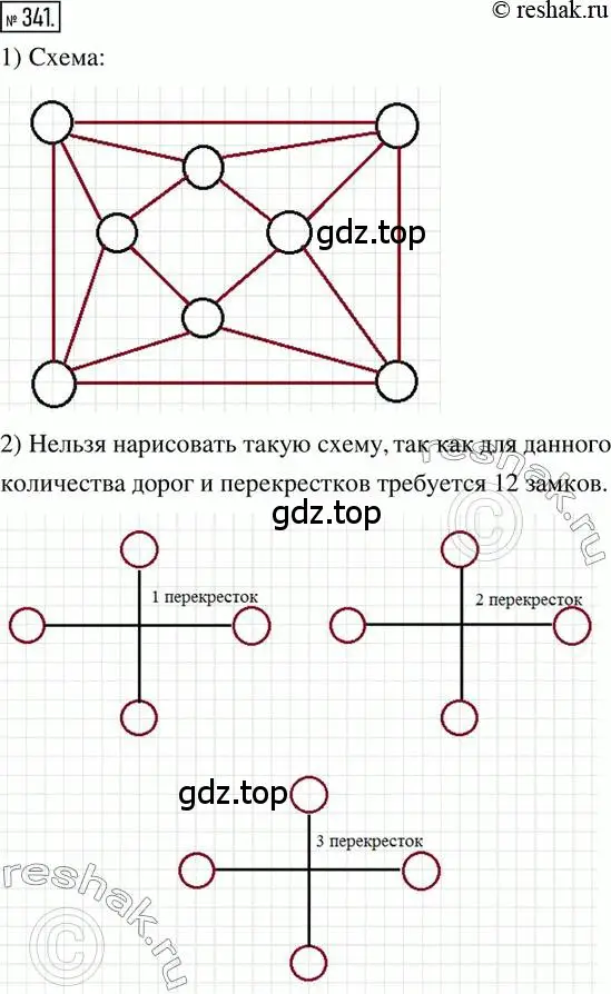 Решение 2. номер 341 (страница 78) гдз по математике 6 класс Петерсон, Дорофеев, учебник 2 часть