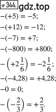 Решение 2. номер 344 (страница 80) гдз по математике 6 класс Петерсон, Дорофеев, учебник 2 часть