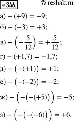 Решение 2. номер 346 (страница 80) гдз по математике 6 класс Петерсон, Дорофеев, учебник 2 часть