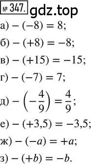 Решение 2. номер 347 (страница 80) гдз по математике 6 класс Петерсон, Дорофеев, учебник 2 часть
