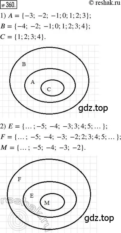 Решение 2. номер 360 (страница 82) гдз по математике 6 класс Петерсон, Дорофеев, учебник 2 часть