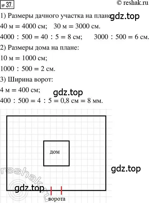 Решение 2. номер 37 (страница 13) гдз по математике 6 класс Петерсон, Дорофеев, учебник 2 часть