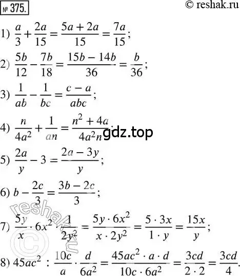 Решение 2. номер 375 (страница 84) гдз по математике 6 класс Петерсон, Дорофеев, учебник 2 часть
