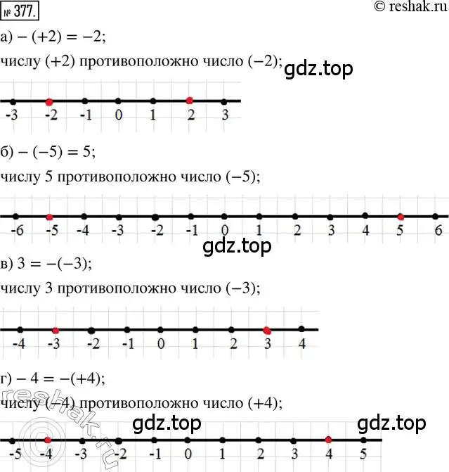 Решение 2. номер 377 (страница 85) гдз по математике 6 класс Петерсон, Дорофеев, учебник 2 часть