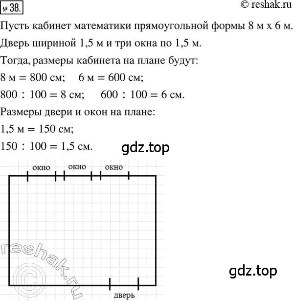 Решение 2. номер 38 (страница 13) гдз по математике 6 класс Петерсон, Дорофеев, учебник 2 часть