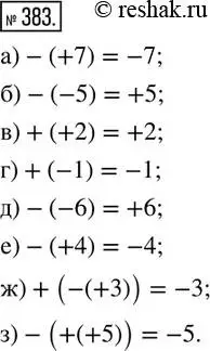 Решение 2. номер 383 (страница 86) гдз по математике 6 класс Петерсон, Дорофеев, учебник 2 часть