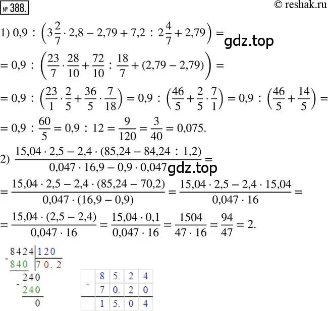 Решение 2. номер 388 (страница 86) гдз по математике 6 класс Петерсон, Дорофеев, учебник 2 часть