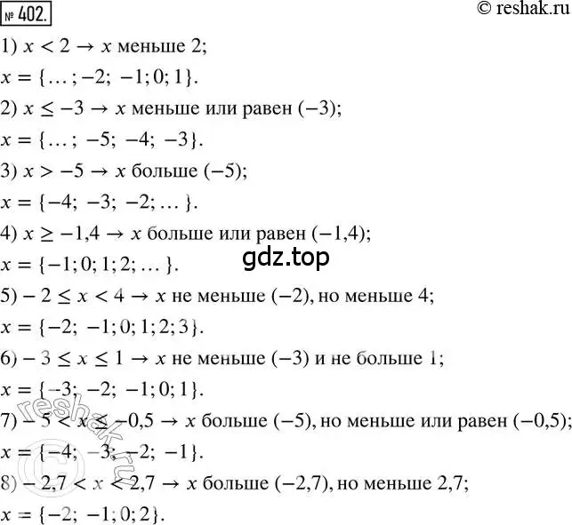 Решение 2. номер 402 (страница 90) гдз по математике 6 класс Петерсон, Дорофеев, учебник 2 часть