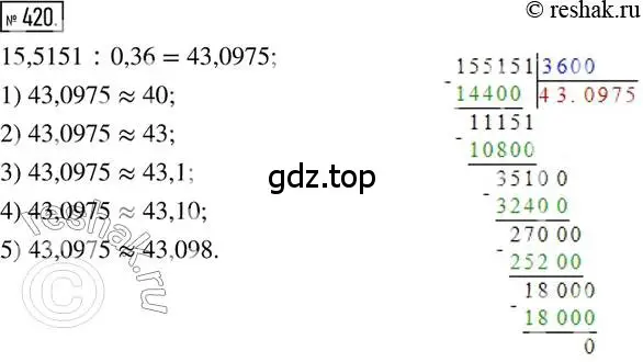 Решение 2. номер 420 (страница 93) гдз по математике 6 класс Петерсон, Дорофеев, учебник 2 часть