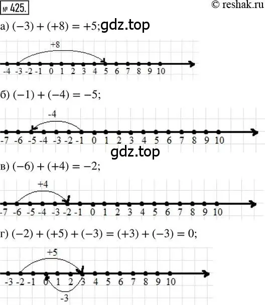 Решение 2. номер 425 (страница 96) гдз по математике 6 класс Петерсон, Дорофеев, учебник 2 часть