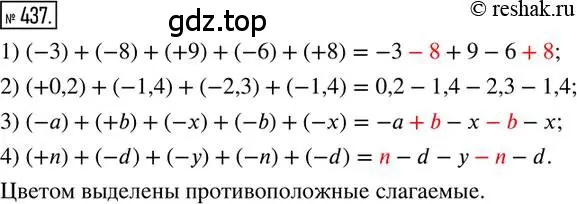 Решение 2. номер 437 (страница 98) гдз по математике 6 класс Петерсон, Дорофеев, учебник 2 часть