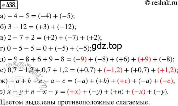 Решение 2. номер 438 (страница 98) гдз по математике 6 класс Петерсон, Дорофеев, учебник 2 часть