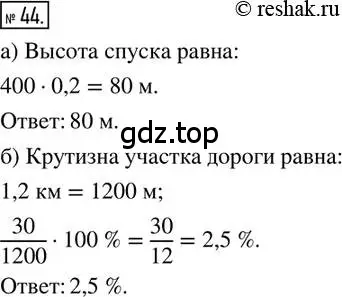 Решение 2. номер 44 (страница 13) гдз по математике 6 класс Петерсон, Дорофеев, учебник 2 часть