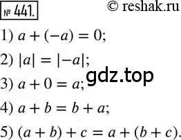 Решение 2. номер 441 (страница 99) гдз по математике 6 класс Петерсон, Дорофеев, учебник 2 часть