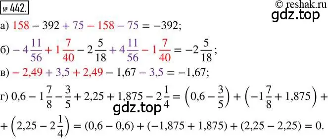 Решение 2. номер 442 (страница 99) гдз по математике 6 класс Петерсон, Дорофеев, учебник 2 часть