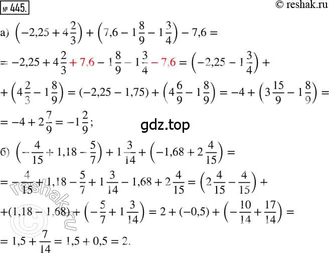 Решение 2. номер 445 (страница 99) гдз по математике 6 класс Петерсон, Дорофеев, учебник 2 часть