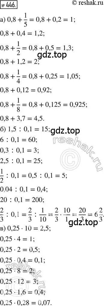 Решение 2. номер 446 (страница 100) гдз по математике 6 класс Петерсон, Дорофеев, учебник 2 часть