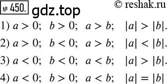 Решение 2. номер 450 (страница 100) гдз по математике 6 класс Петерсон, Дорофеев, учебник 2 часть