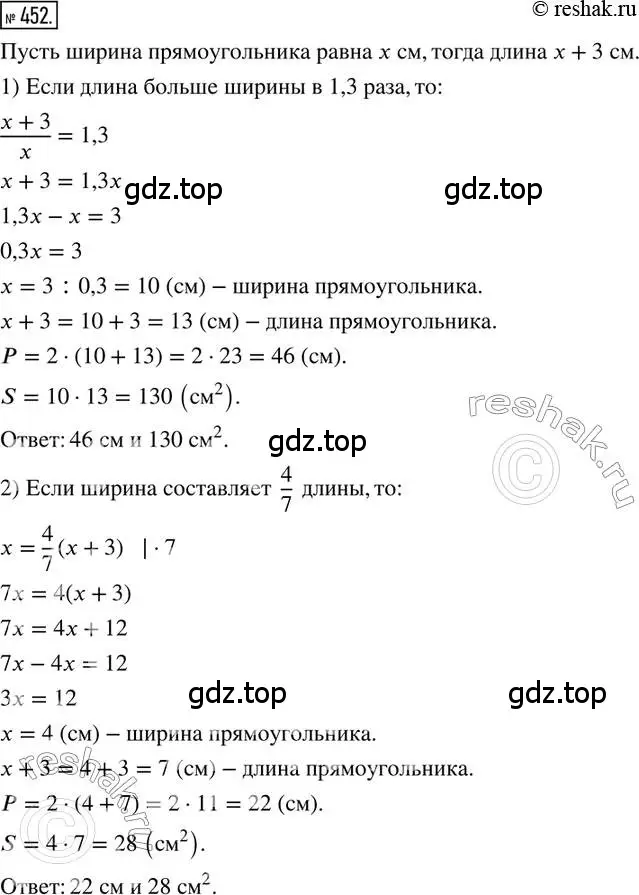 Решение 2. номер 452 (страница 101) гдз по математике 6 класс Петерсон, Дорофеев, учебник 2 часть