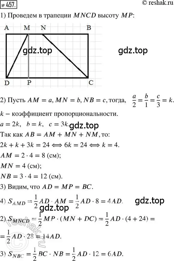 Решение 2. номер 457 (страница 102) гдз по математике 6 класс Петерсон, Дорофеев, учебник 2 часть