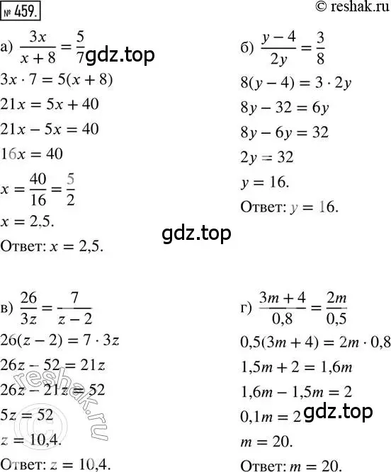 Решение 2. номер 459 (страница 102) гдз по математике 6 класс Петерсон, Дорофеев, учебник 2 часть