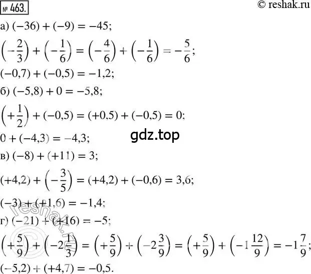 Решение 2. номер 463 (страница 102) гдз по математике 6 класс Петерсон, Дорофеев, учебник 2 часть