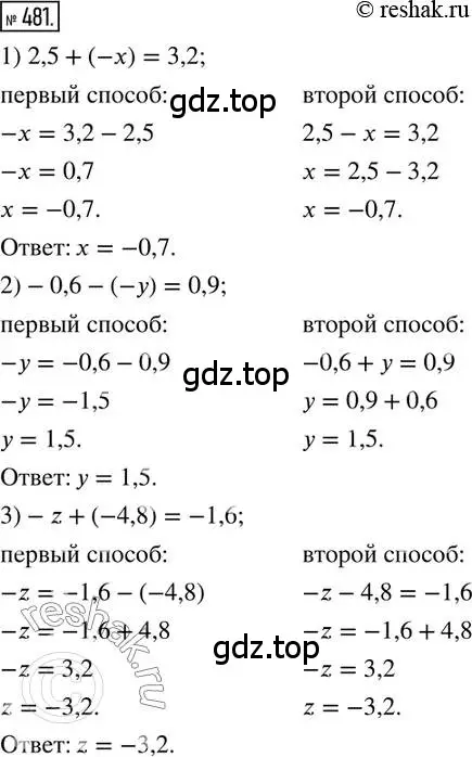 Решение 2. номер 481 (страница 108) гдз по математике 6 класс Петерсон, Дорофеев, учебник 2 часть