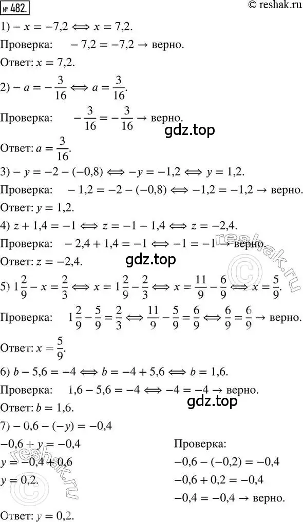 Решение 2. номер 482 (страница 108) гдз по математике 6 класс Петерсон, Дорофеев, учебник 2 часть